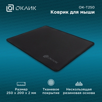     OK-T250   250x200x2