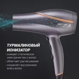  POLARIS PHD2290Ti Tourmaline PROF / 2200