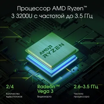  Digma Pro Parvus M Ryzen 3 3200U 16Gb SSD512Gb AMD Radeon 15.6 IPS FHD (1920x1080) Windows 