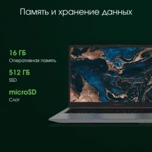  Digma Pro Parvus M Ryzen 3 3200U 16Gb SSD512Gb AMD Radeon 15.6 IPS FHD (1920x1080) Windows 