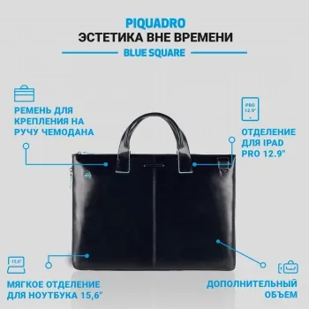    Piquadro Blue Square CA4021B2/BLU2  .