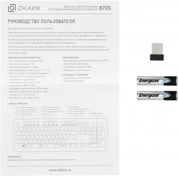  Oklick 870S  USB  slim Multimedia