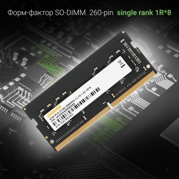   Digma DDR4 4Gb 2666MHz DGMAS42666004S RTL PC4-21300 CL19 SO-DIMM 260-pin 1.2 sin