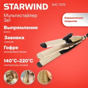  Starwind SHC 7075 55 / (..:200)