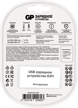  GP 411CS-2CR1 AA/AAA NiMH 