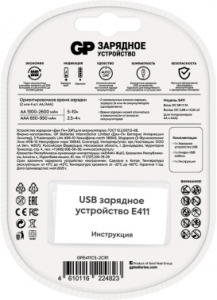   GP 411CS-2CR1 AA/AAA NiMH 