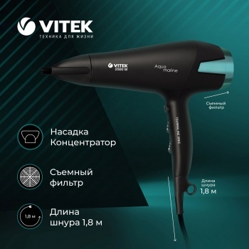  Vitek VT-1322 2500 