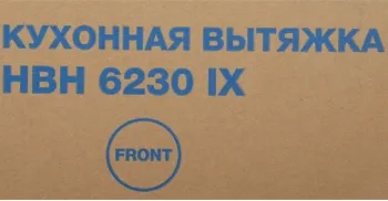   Hyundai HBH 6230 IX   :  (1 )