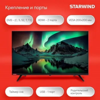  Starwind 32 SW-LED32BG200 LED HD