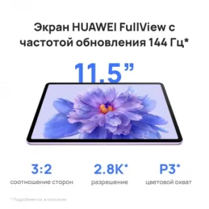  HUAWEI TGR-W09 GRAY MATEPAD 11.5S WF + KB 8/256GB