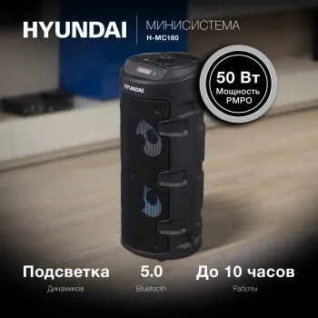 Hyundai H-MC160  50/FM/USB/BT/SD/MMC