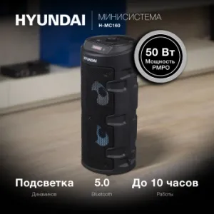  Hyundai H-MC160  50/FM/USB/BT/SD/MMC