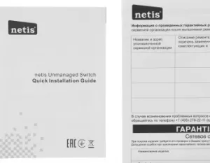  Netis ST3116P   16x10/100
