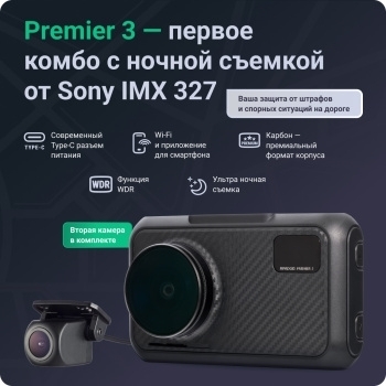   - ROADGID Premier 3 2CH,  GPS,  