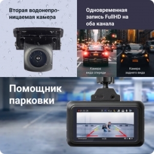   - ROADGID Premier 3 2CH,  GPS,  