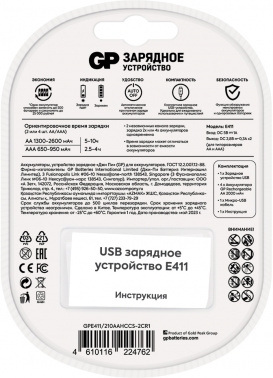   GP Rechargeable GP 411/210AAHCCS-2CR1 AA/AAA NiMH 2100mAh (4) 