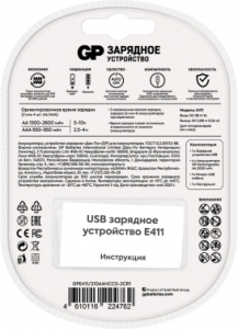  GP Rechargeable GP 411/210AAHCCS-2CR1 AA/AAA NiMH 2100mAh (4) 