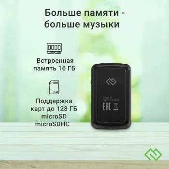  Hi-Fi Flash Digma Z5 BT 16Gb /1.54/FM/microSD/microSDHC/clip
