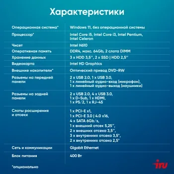  IRU Home 310H6SE MT i5 12400 (2.5) 8Gb SSD512Gb UHDG 730 Free DOS GbitEth 400W  (199