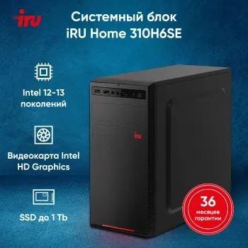  IRU Home 310H6SE MT i5 12400 (2.5) 8Gb SSD512Gb UHDG 730 Free DOS GbitEth 400W  (199
