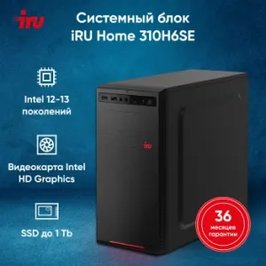  IRU Home 310H6SE MT i5 12400 (2.5) 8Gb SSD512Gb UHDG 730 Free DOS GbitEth 400W  (199