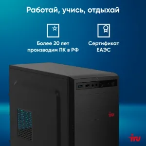  IRU Home 310H6SE MT i5 12400 (2.5) 8Gb SSD512Gb UHDG 730 Free DOS GbitEth 400W  (199