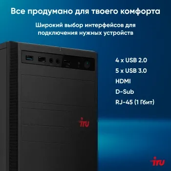  IRU Home 310H6SE MT i5 12400 (2.5) 8Gb SSD512Gb UHDG 730 Free DOS GbitEth 400W  (199