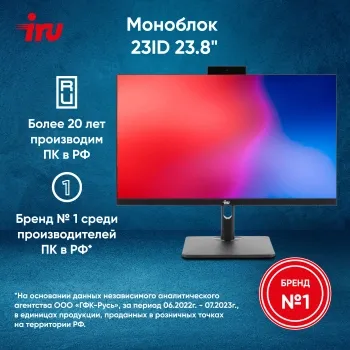  IRU 23ID 23.8 Full HD i3 12100 (3.3) 8Gb SSD256Gb UHDG 730 CR Windows 11 Professional Gbit
