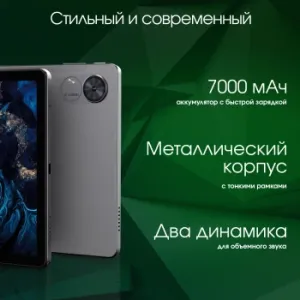  Digma Pro Infinity G85 (2.0) 8C RAM6Gb ROM128Gb 10.1 In-Cell 1920x1200 4G 2Sim Android 14 