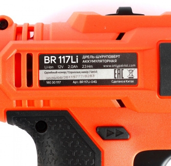 - Patriot THE ONE BR 117Li . : (  )