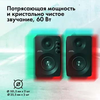 GMNG GG-SP610ACW 2.0  60 BT
