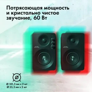  GMNG GG-SP610ACW 2.0  60 BT