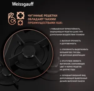    Weissgauff HG 451 Bgh