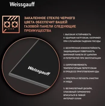    Weissgauff HG 451 Bgh