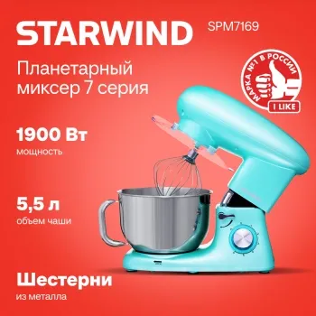   Starwind SPM7169 1600 