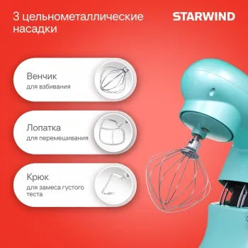   Starwind SPM7169 1600 
