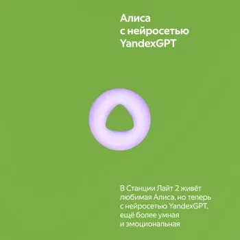       2    YaGPT, , 6