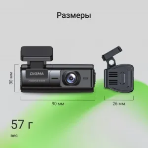  Digma FreeDrive 930W  4Mpix 1440x2560 2160p 140. Allwinner