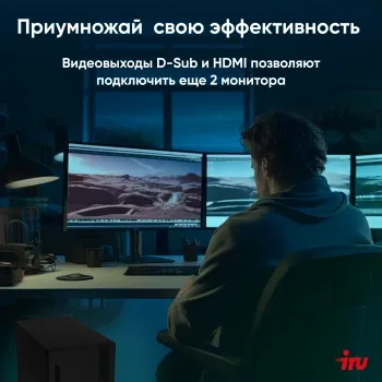  IRU 310SC MT i3 12100 (3.3) 8Gb SSD256Gb UHDG 730 Windows 11 Professional GbitEth 200W 