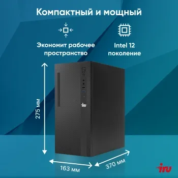  IRU 310SC MT i3 12100 (3.3) 8Gb SSD256Gb UHDG 730 Windows 11 Professional GbitEth 200W 