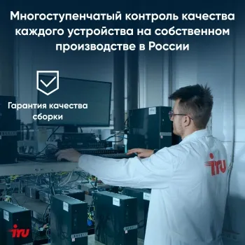  IRU 310SC MT i3 12100 (3.3) 8Gb SSD256Gb UHDG 730 Windows 11 Professional GbitEth 200W 