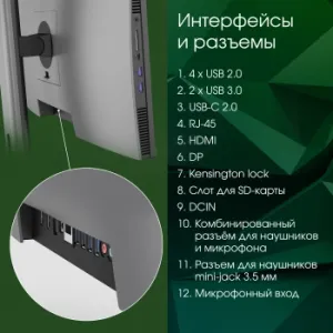  Digma Pro Unity 23.8 Full HD i7 1255U (1.7) 16Gb SSD512Gb Iris Xe Windows 11 Professional 