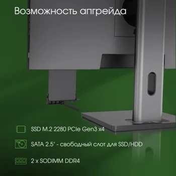  Digma Pro Unity 23.8 Full HD i7 1255U (1.7) 16Gb SSD512Gb Iris Xe Windows 11 Professional 