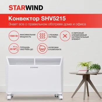  Starwind SHV5215 1500 