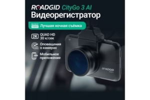  ROADGID CityGo 3 Wi-Fi AI,  