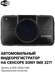  ROADGID CityGo 3 Wi-Fi AI,  