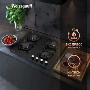    WEISSGAUFF HG 640 BGV