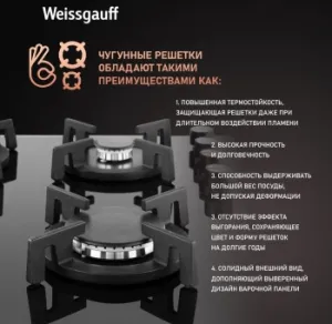    WEISSGAUFF HG 640 BGV