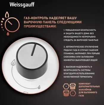    Weissgauff HGG 320 WGRV