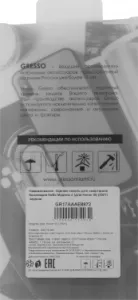  (-) Gresso  Honor 50 Meridian  (GR17AAAE8872)